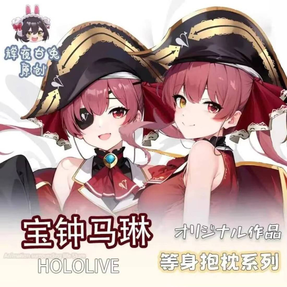 Anime Cosplay Face - Jogo anime hololive vtuber houshou marinho