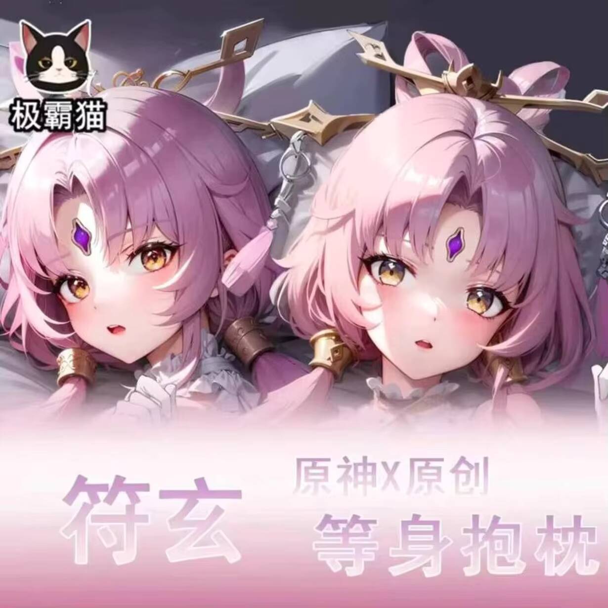 Anime Cosplay Face - Honkai: anime original fronha estrela ferroviário