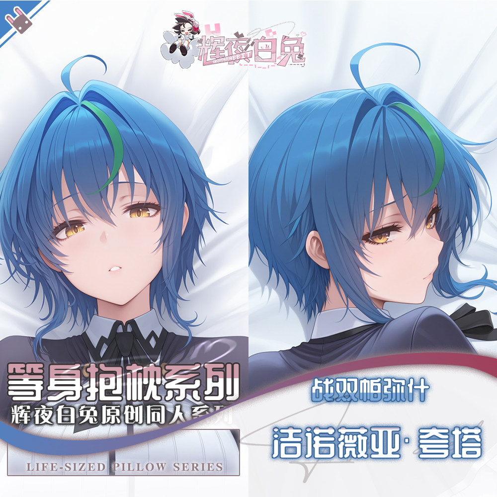 Anime Cosplay Face - Capa de Almofada Dupla Face Xenovia